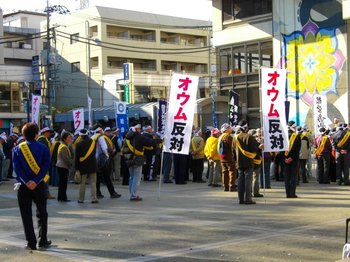 Anti-Aum_Shinrikyo_protest.JPG